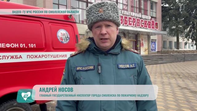 Смоленские пожарные провели учения в КДЦ «Губернский»