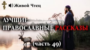 «Ведьма!» — кричал богач, выгоняя старуху. Но когда его ДОЧЬ.. ЛУЧШИЕ ПРАВОСЛАВНЫЕ РАССКАЗЫ часть 49