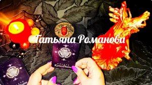 ❤️❤️❤️КАРТА ВАШЕЙ ДУШИ ❤️❤️❤️