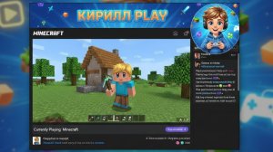 Играю в Майнкрафт 🎮
