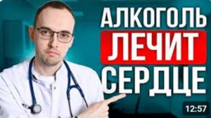 Совместим ли алкоголь с сердечными препаратами.