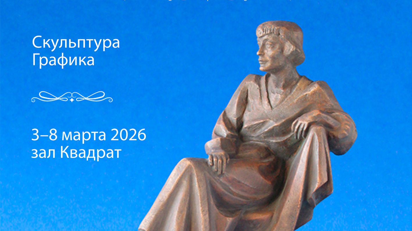Видеозапись открытия выставки «Искусство длиннее жизни»
