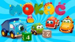 МОКАС: МЕГАСБОРНИК №4! 🚗💥 Катапульта, ДАРТС и приключения маленьких машинок! 🎯🌈