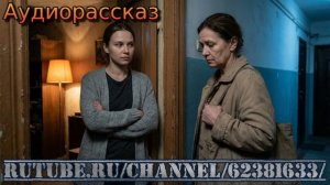 Истории из жизни. Мать вернулась через десять лет. Аудио рассказы