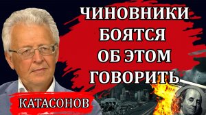 Война, инфляция и обнуление долгов. Лживые доклады и реальная ситуация в стране / Валентин Катасонов