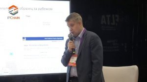 IPQuorum.Innovation 2019. Охрана дизайна в цифровую эпоху