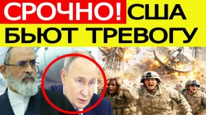 ⚡️Иран взломал оборону США — жесткое послание России к Америке