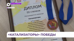Школьники из Владивостока приняли участие в Межрегиональном химическом турнире в Москве