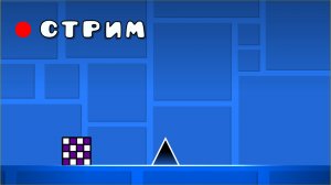 ИГРАЮ В ГД | вместе с другом