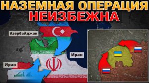 ❗💥⚡️Готовится наземная операция в Иране. Украина: В ожидании нового удара. Сводка за 04.03.2026г.