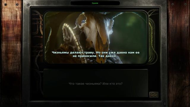 Beautiful Desolation - прохождение [06] ПК русские субтитры 2020