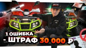 ПРАВА НА КВАДРОЦИКЛ 2026: Какие нужны и как легально ездить по дорогам?