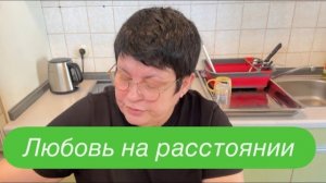 Ешьте траву сами. #ежедневныйвлог #разговорподушам #разговорыобовсем