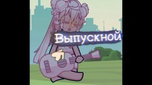 как сумел на гитаре сыграть