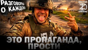 Дмитрий Зименкин / Пропаганда на войне / Почему Путин русский либерал / Разговоры о каждом