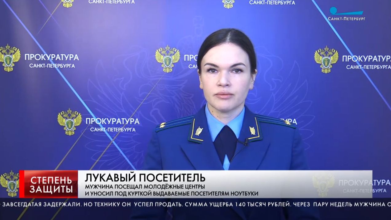 Лукавый посетитель