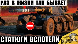 Даже Статисты Вспотели от Просмотра этого Боя! Такое бывает раз в Жизни в Мире Танков!