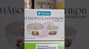 💞Фикс Прайс🌺Весенние Новинки💞💯