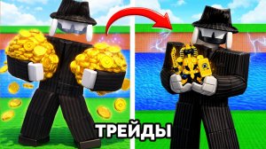 ✨ПУСТЬ до Infinity в Escape Tsunami For Brainrot в РОБЛОКС 1 часть