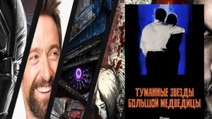 Туманные звезды Большой Медведицы  1965