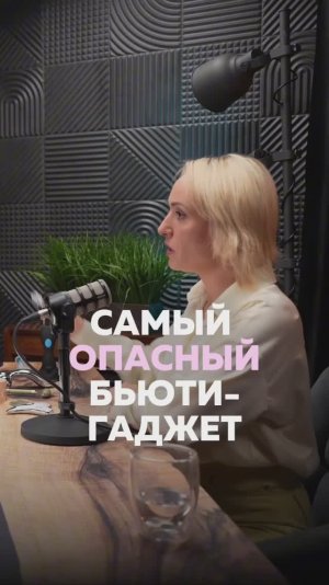 ❌ Выкиньте ЭТО немедленно! Как мезороллер можно навредить лицу?