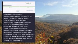 Николаев 4 марта 2026 года (новости)