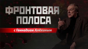 «Фронтовая полоса». Протестный Харьков
