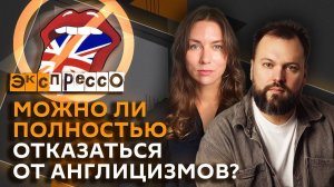 эКспрессо. Сроки операции против Ирана, русские вывески, жилье для детей, фильмы на уроках