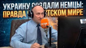 Украину создали немцы: правда о Брестском мире