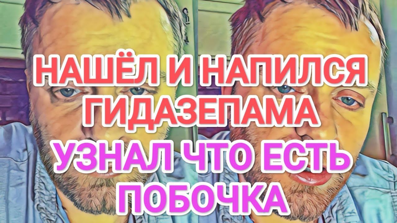 Обзоры Разное - Самвел Адамян НАПИЛСЯ ГИДAЗEПAMA И УЗНАЛ О ПOБOЧKE ⧸ УБОРКА В ХЛЕВУ