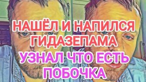 Обзоры Разное - Самвел Адамян НАПИЛСЯ ГИДAЗEПAMA И УЗНАЛ О ПOБOЧKE ⧸ УБОРКА В ХЛЕВУ