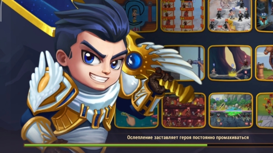 Хроники героев. Жизнь игра