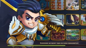 Хроники героев. Жизнь игра