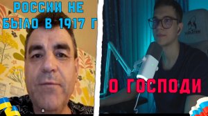 ХЛОПЧИК ИЗ УКРАИНЫ ПЫТАЛСЯ РАССКАЗАТЬ НОВУЮ ИСТОРИЮ