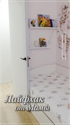 Почему дети могут прыгать на моей кровати?