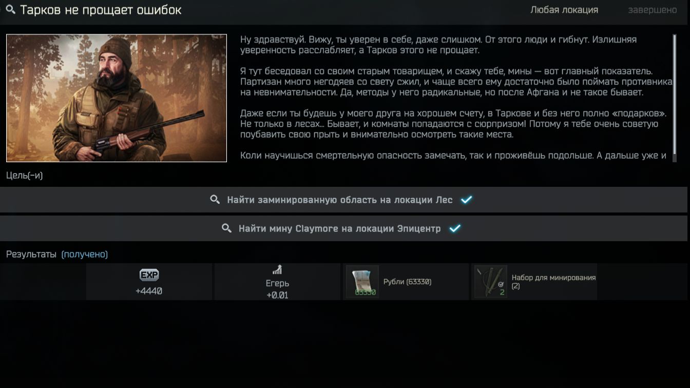 Escape from Tarkov # Тарков не прощает ошибок