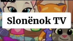 Новые оформления (Slonёnok TV 01.03.2026)