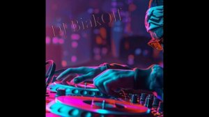 DJ BiakOff - Ой, да полюби меня (KalashnikoFF Mix)