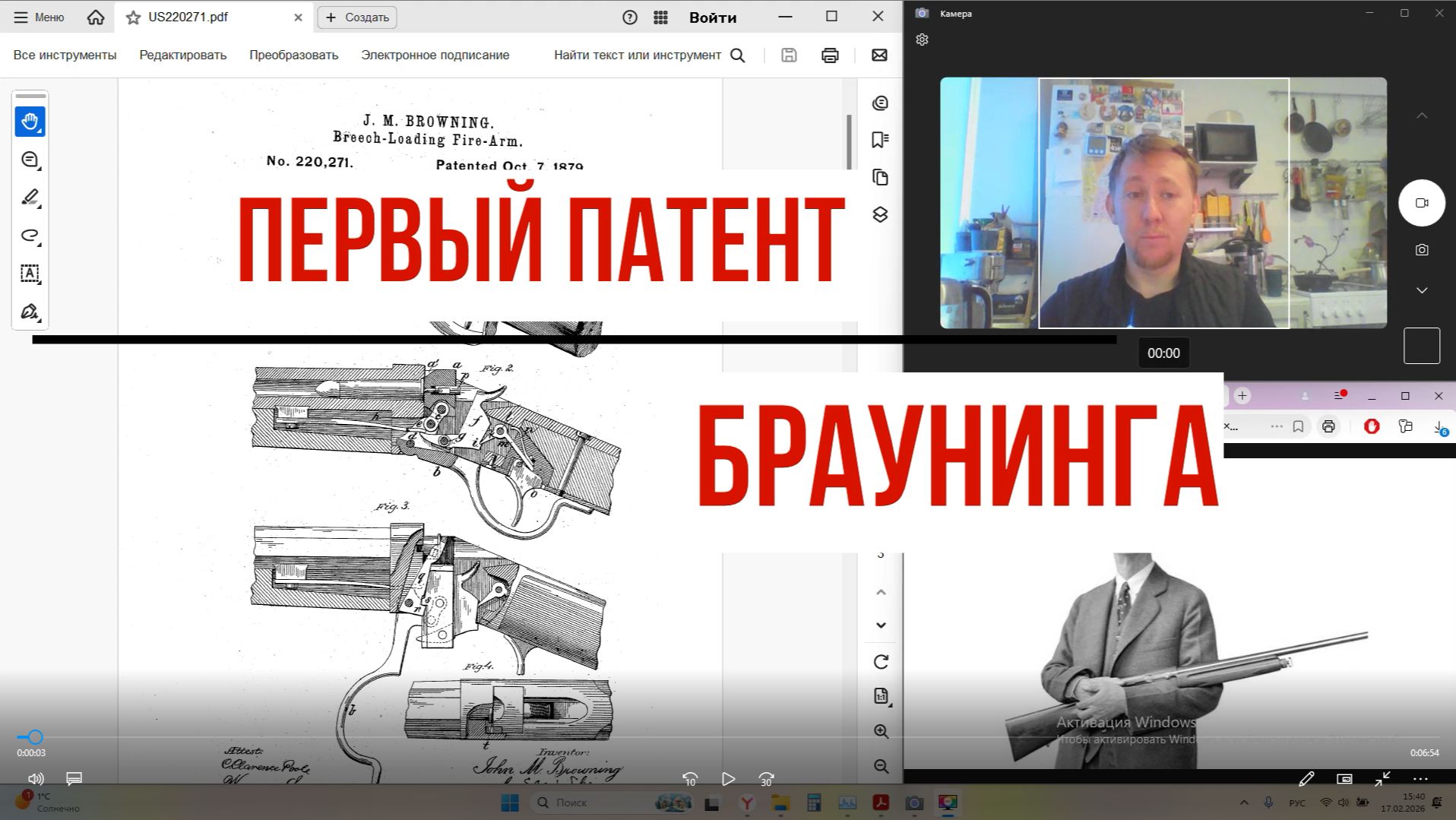 Первый патент Джона Мозеса Браунинга. Однозарядная курковая винтовка