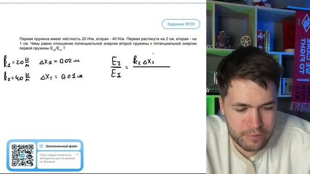 Первая пружина имеет жёсткость 20 Н／м, вторая — 40 Н／м. Первая растянута на 2 см, вторая - №37102