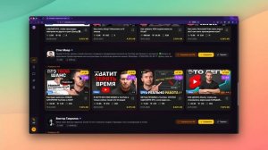 Анализ десятков каналов за минуту - ViralRadar.ru