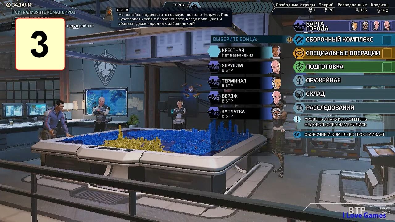 Прохождение ►XCOM: Chimera Squad◄【• Выпуск• #3】