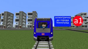 Обзор электрички до города Техноград и 1 автобуса города Техноград