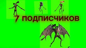 7 подписчиков