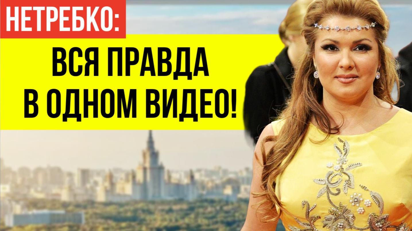 Конфликт с российской властью и возвращение на мировую сцену! Анна Нетребко