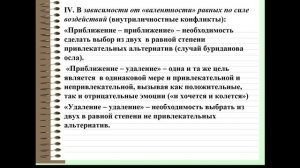 241(17.03),651(18.03)Лекция: конфликт