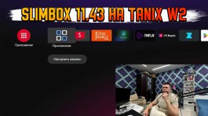 SLIMBOX11.43