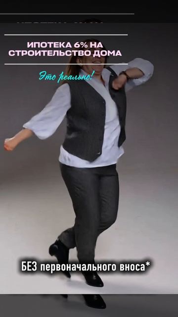 строим дома в ипотеку под 6%
