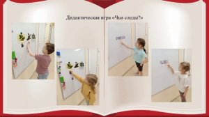 Проект "Красная книга России" в группе  "Ириски" (февраль 2026)