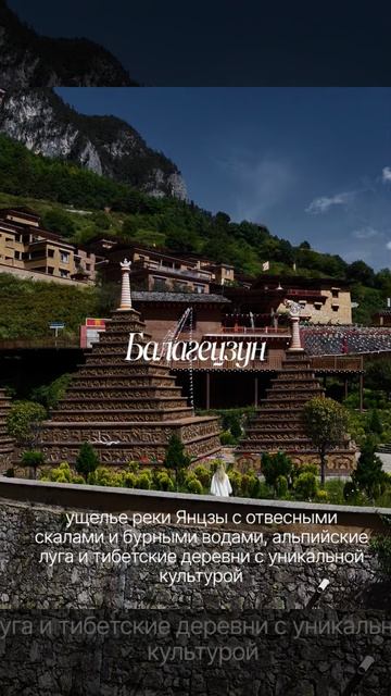 ( Балагецзун )